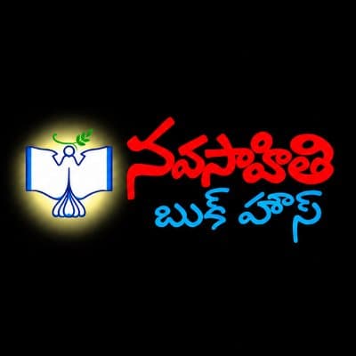 Navasahithi Book House