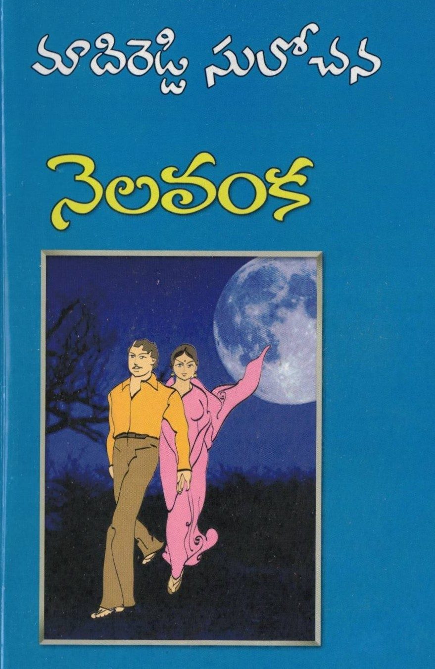 Nelavanka