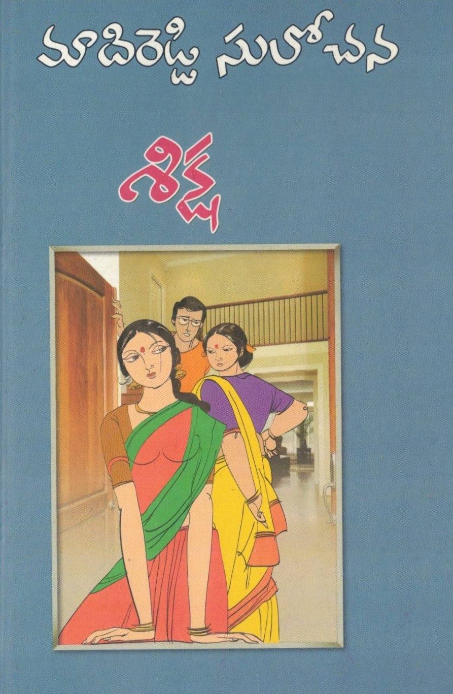 Siksha