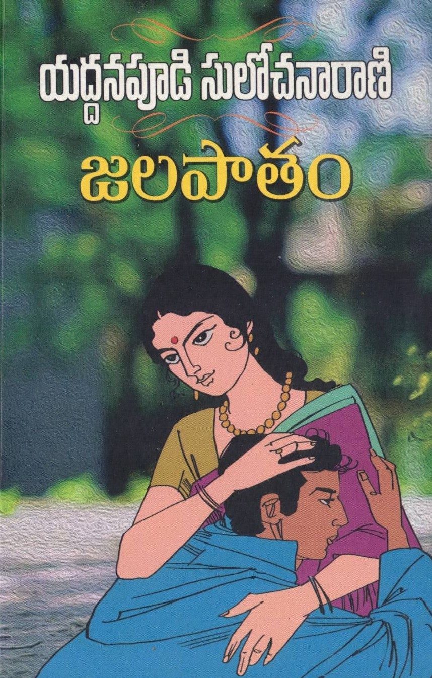 Jalapatam