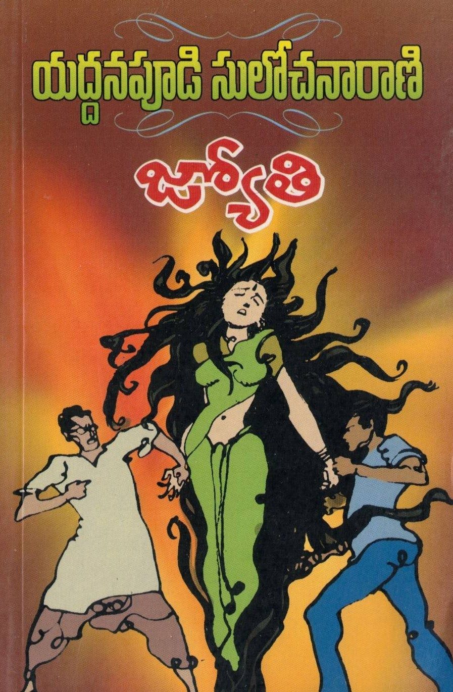 Jyothi