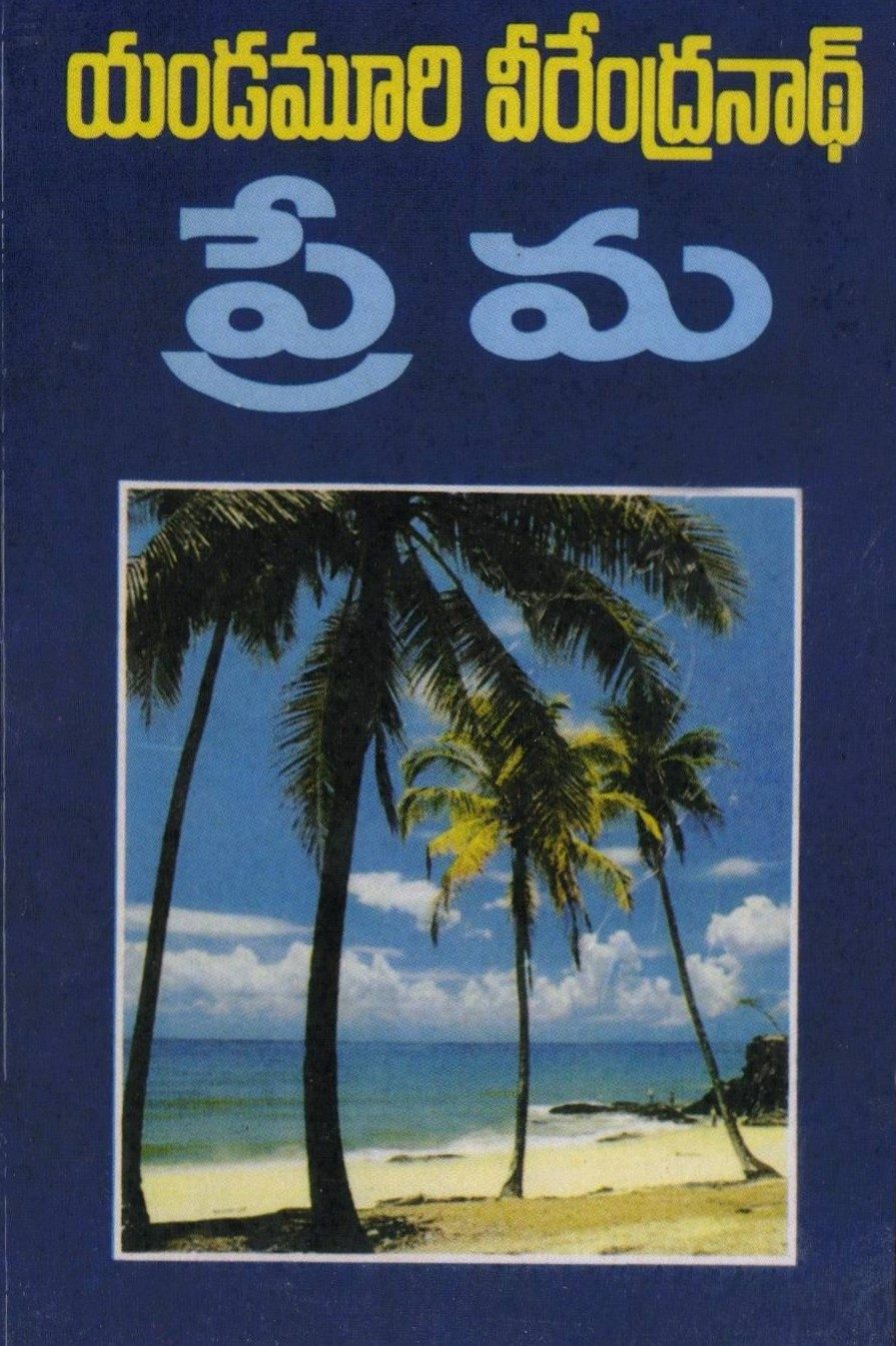 Prema