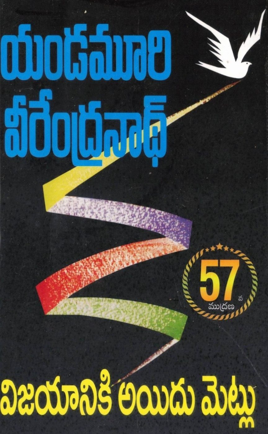 Vijayaniki Aidu Metlu
