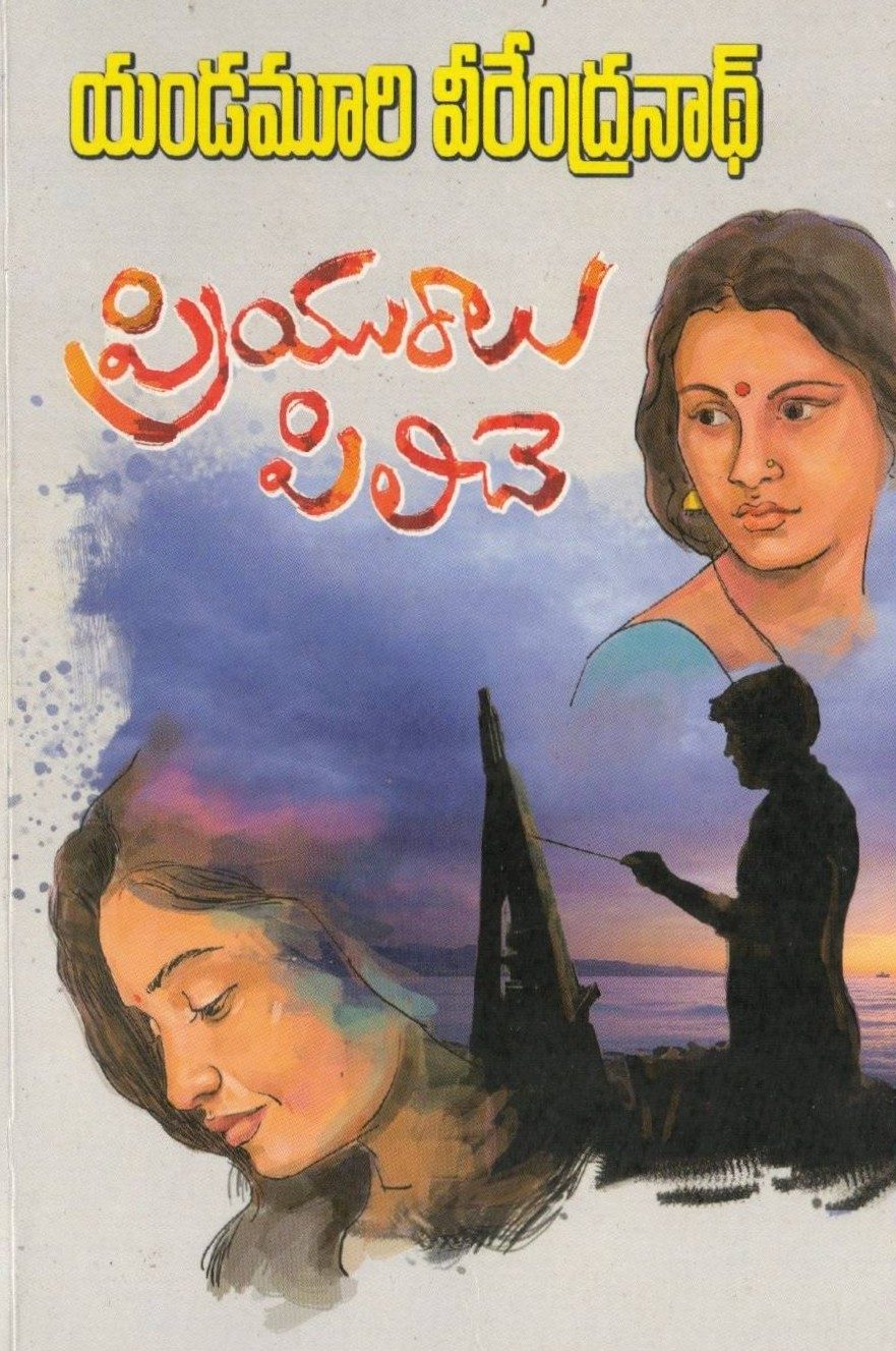 Priyuralu Piliche