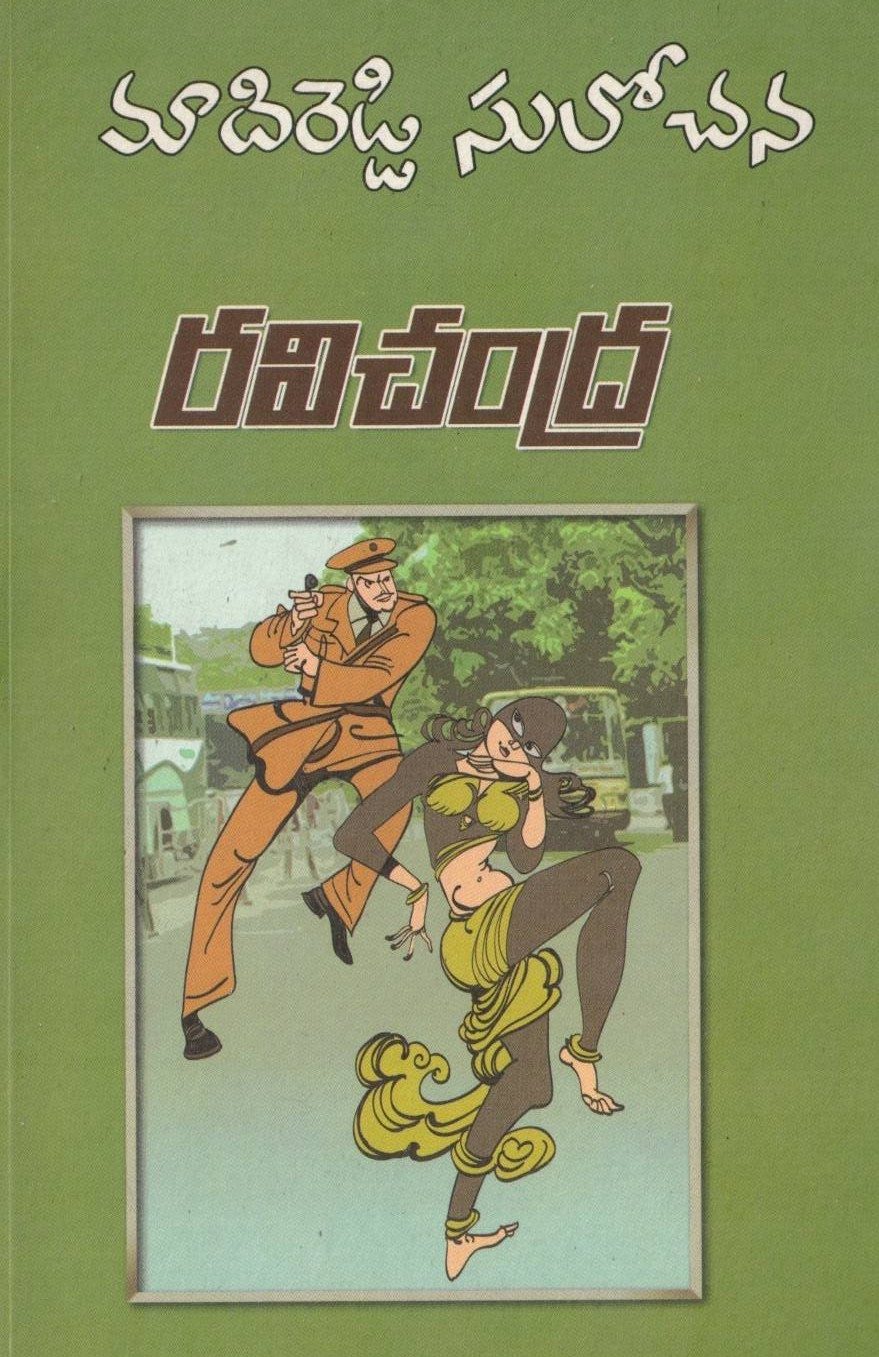 Ravichandra