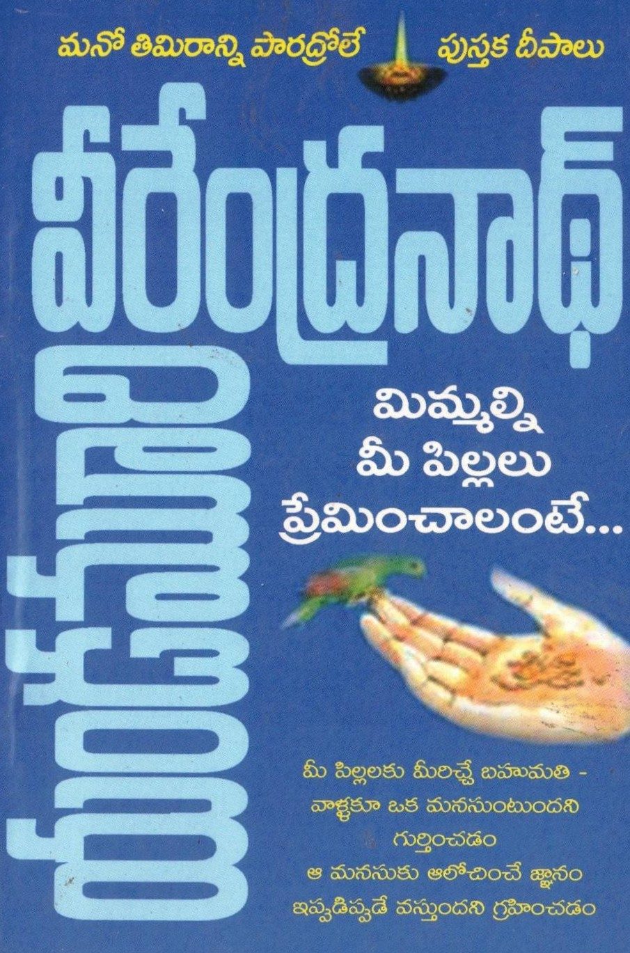 Mimmalini Mee Pillalu Preminchalante