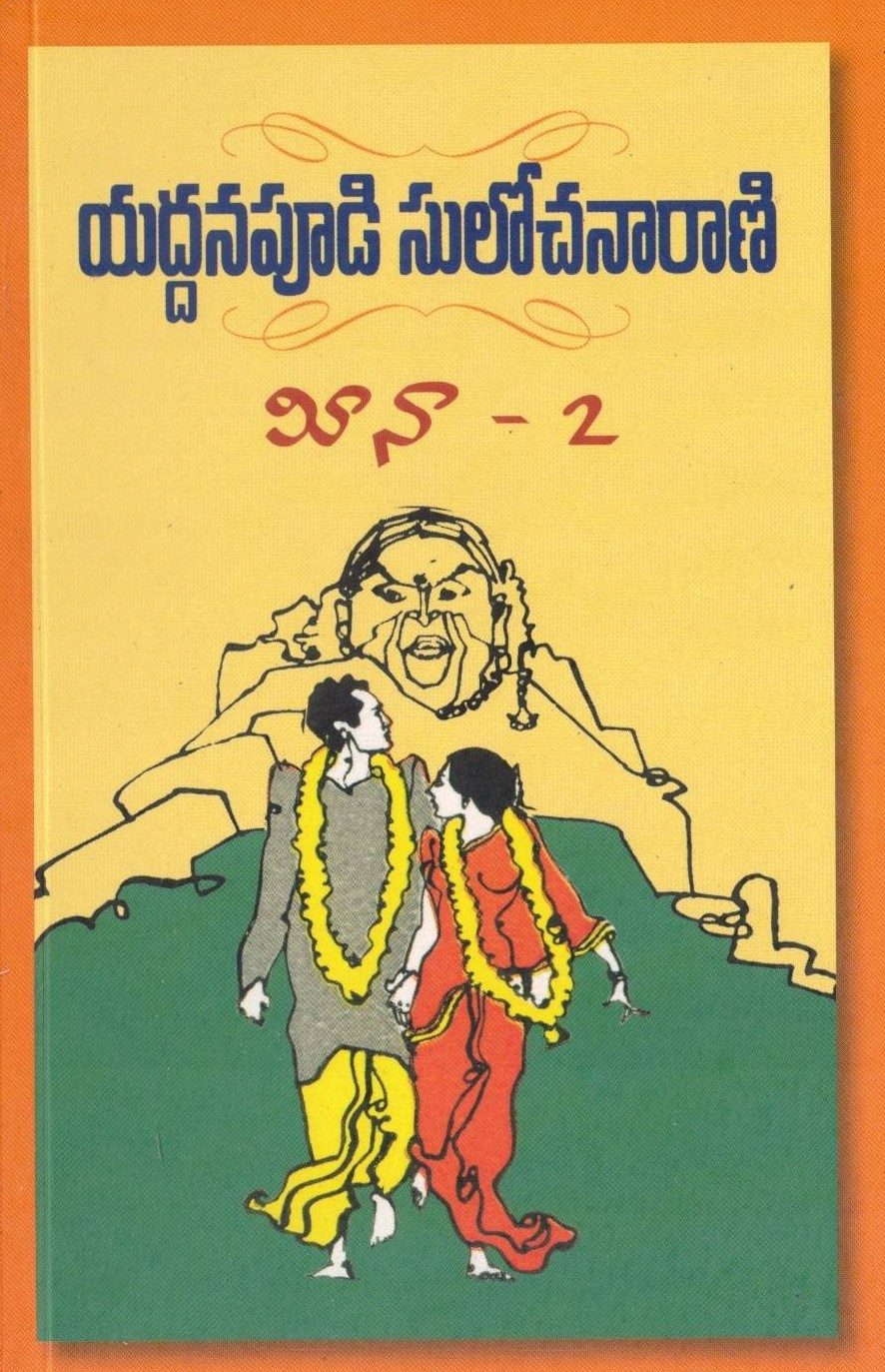 Meena - 2