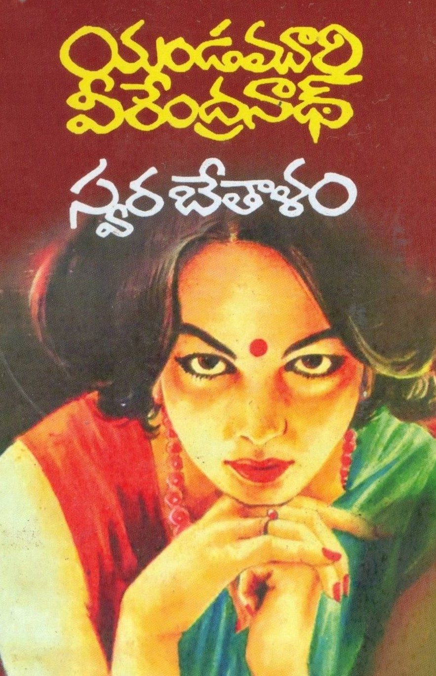 Swara Betalam