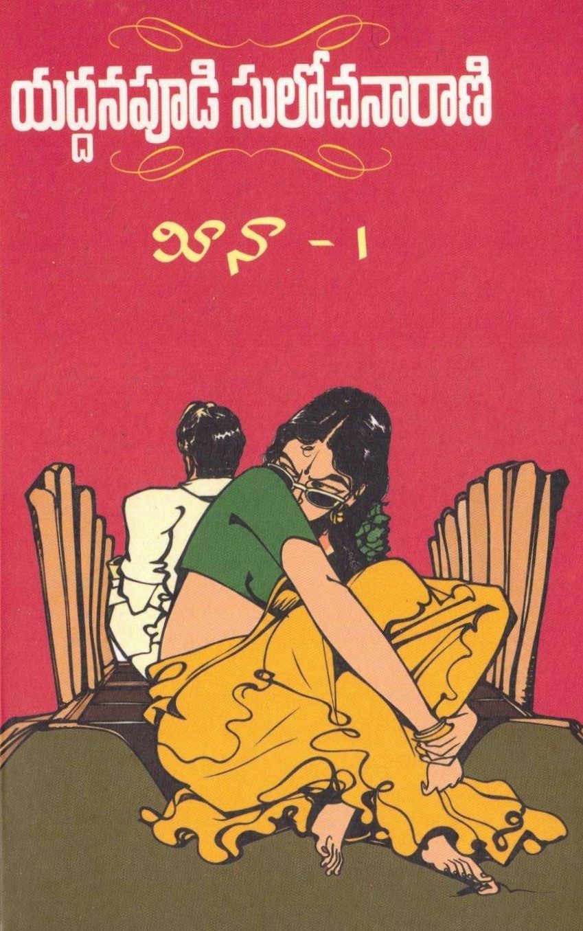 Meena - 1