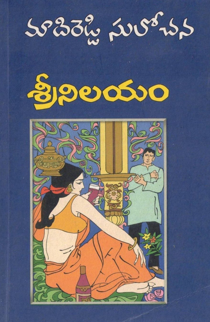 Srinilayam