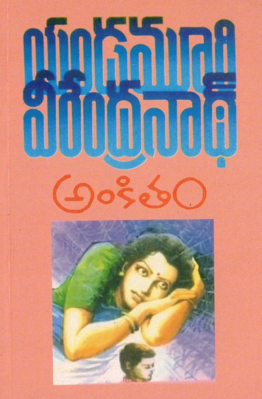 Ankitam