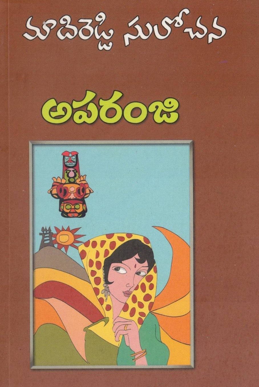 Aparanji