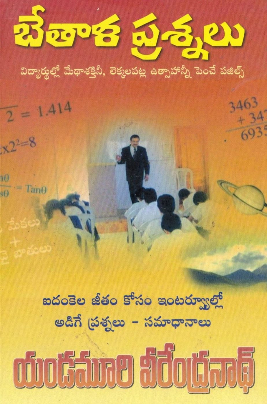 Bethala Prasnalu