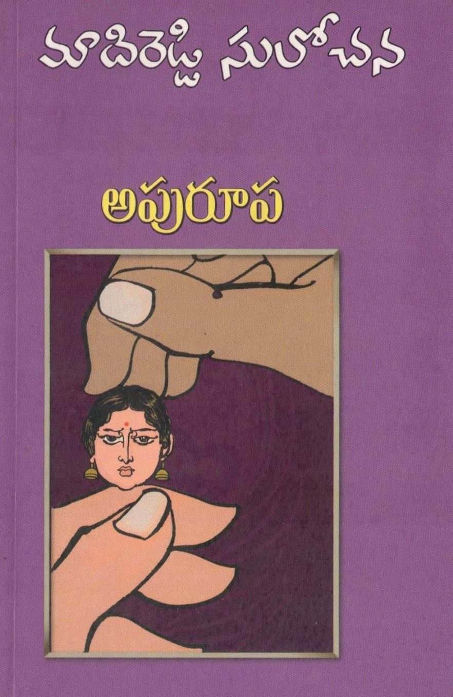 Apurupa