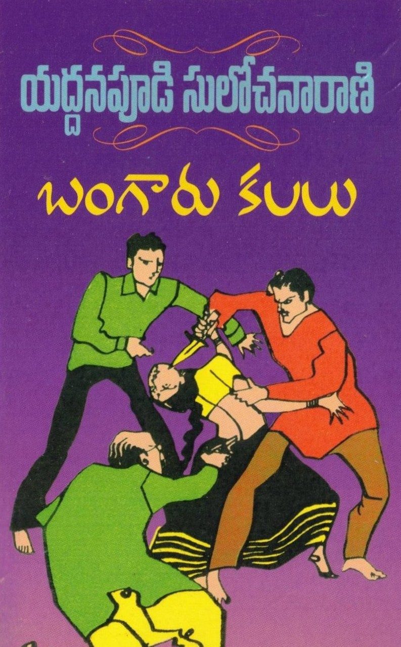 Bangarukalalu