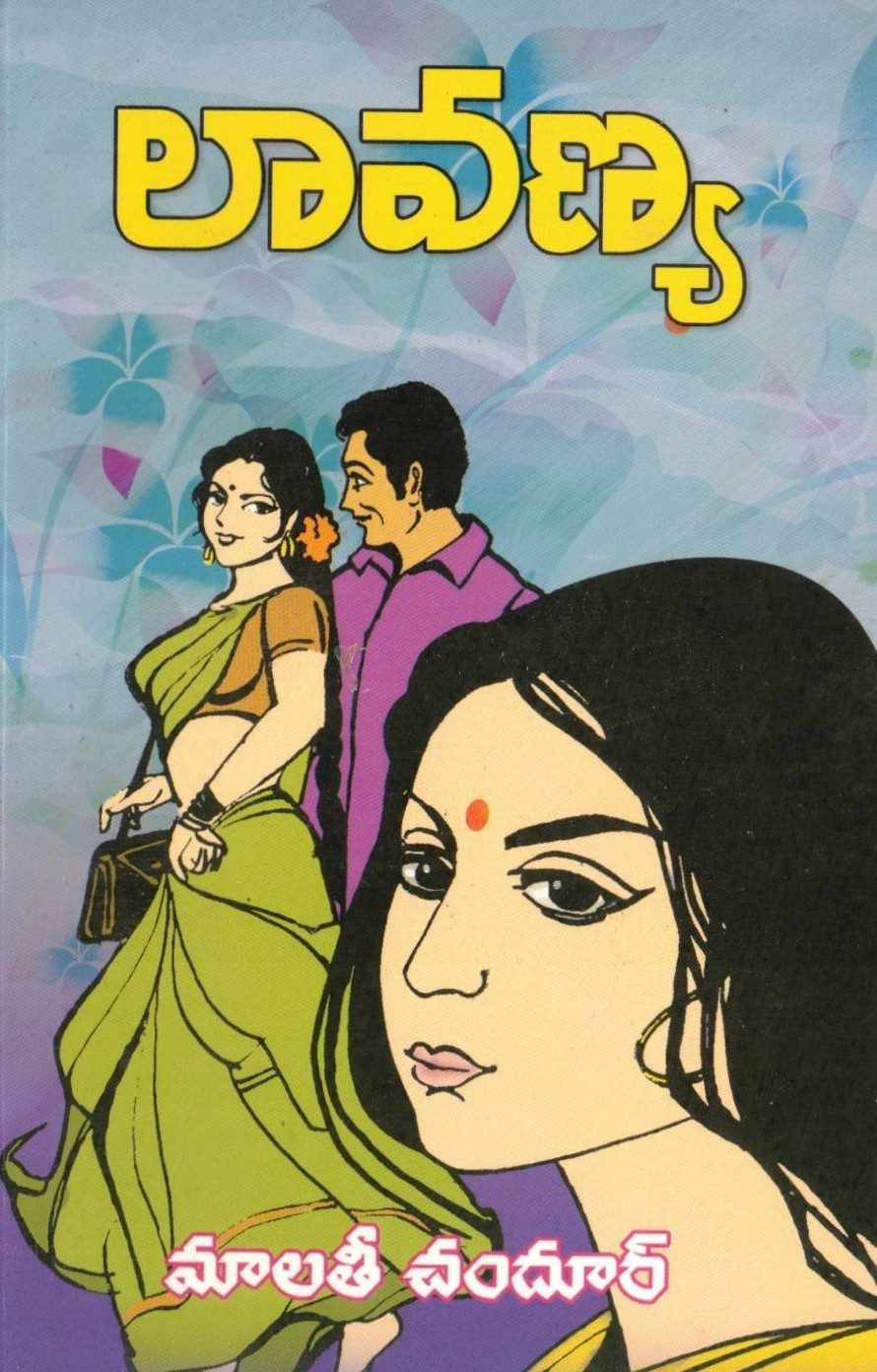 Lavanya