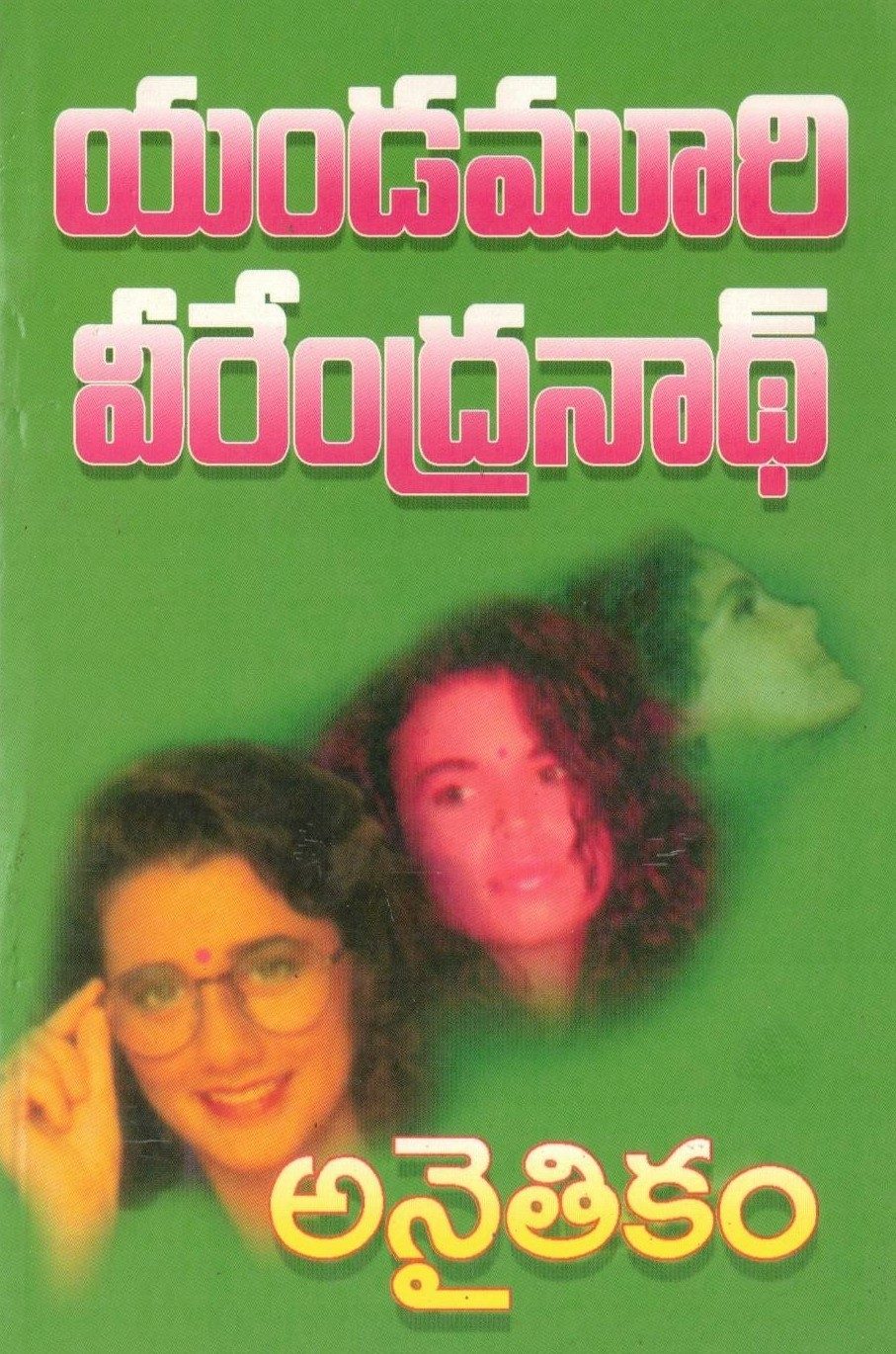 Anaitikam