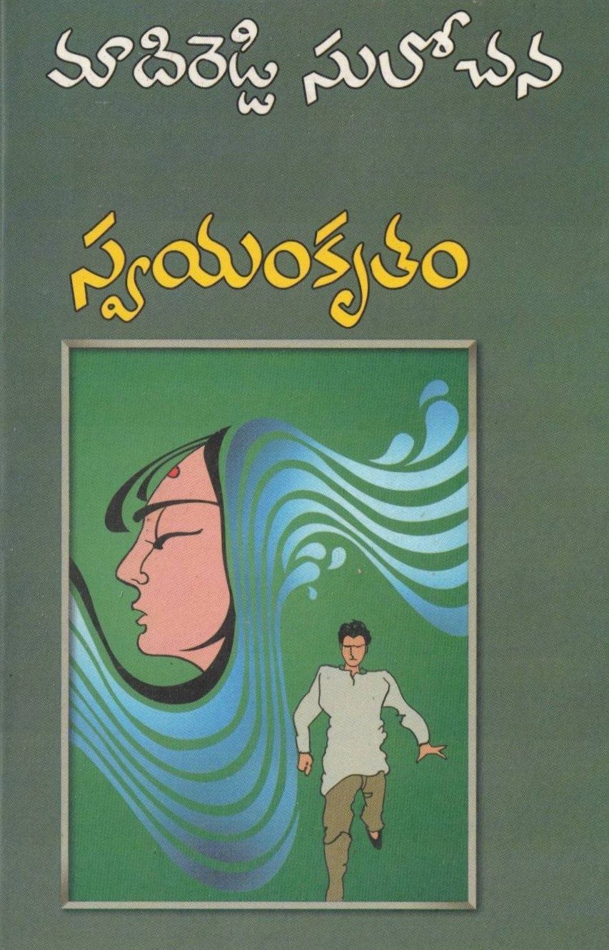 Swayamkrutam