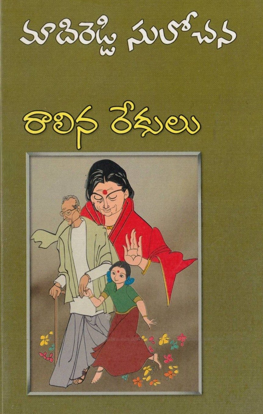 Raalina Rekulu