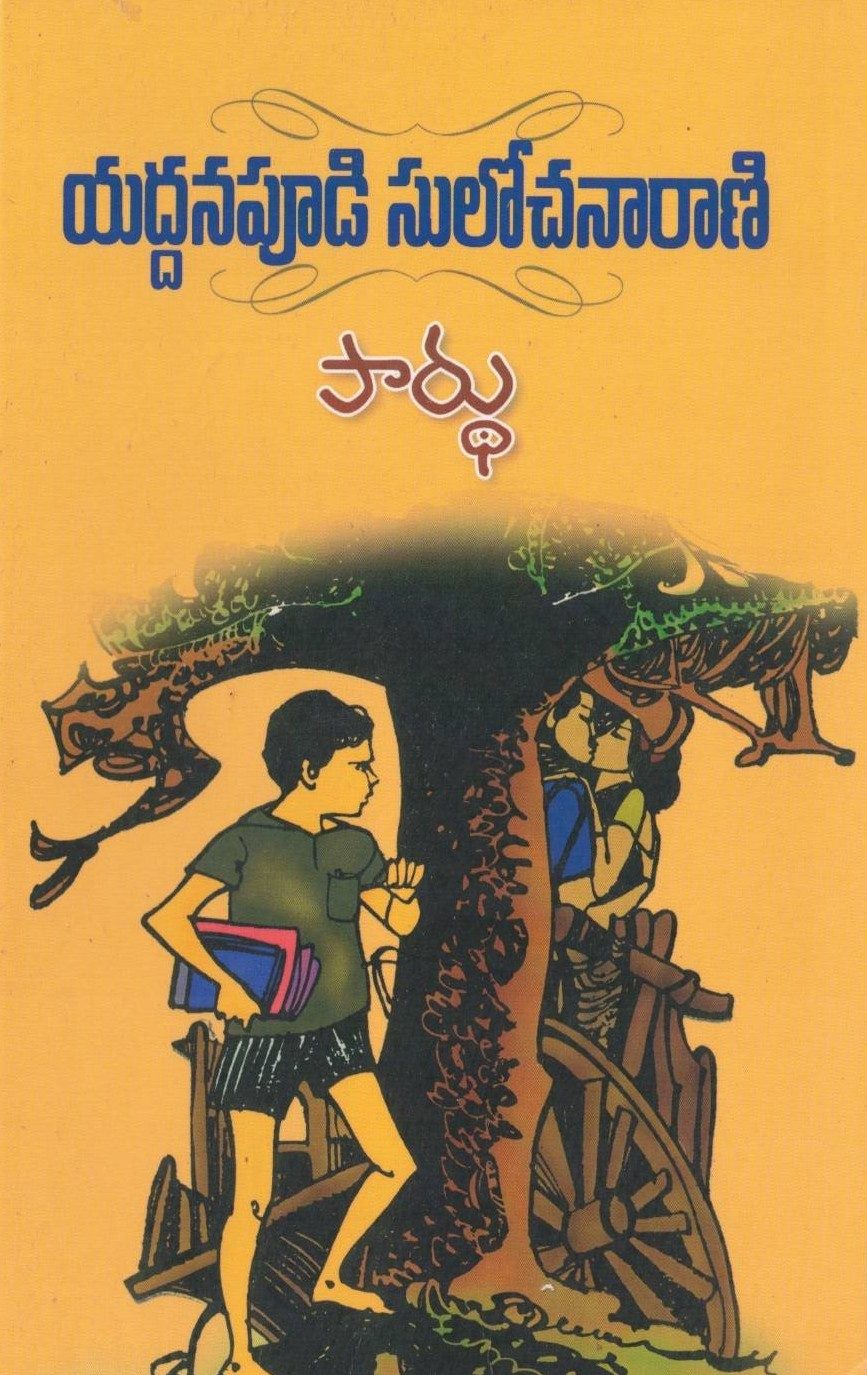Pardhu