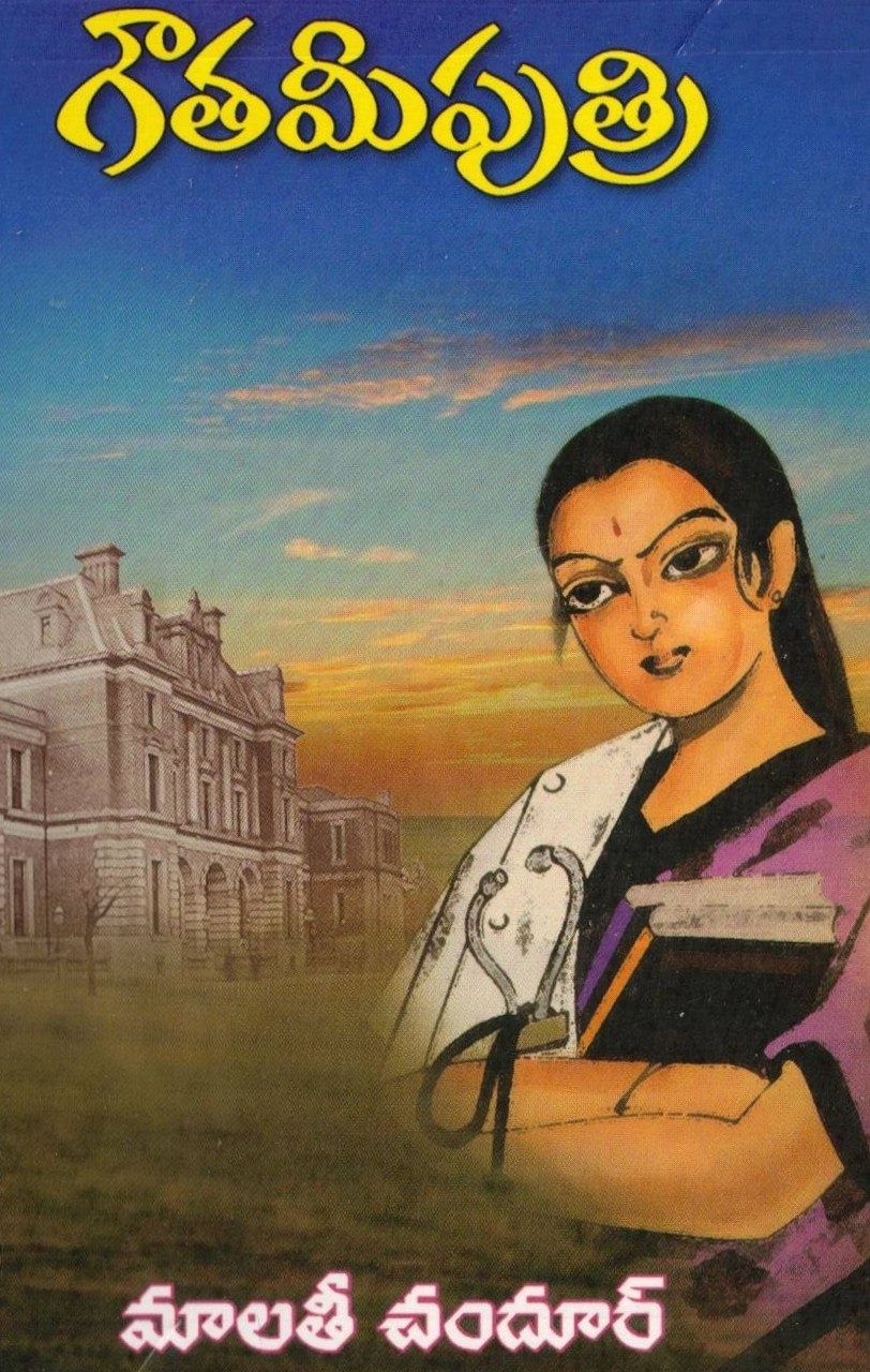 Goutami Putri