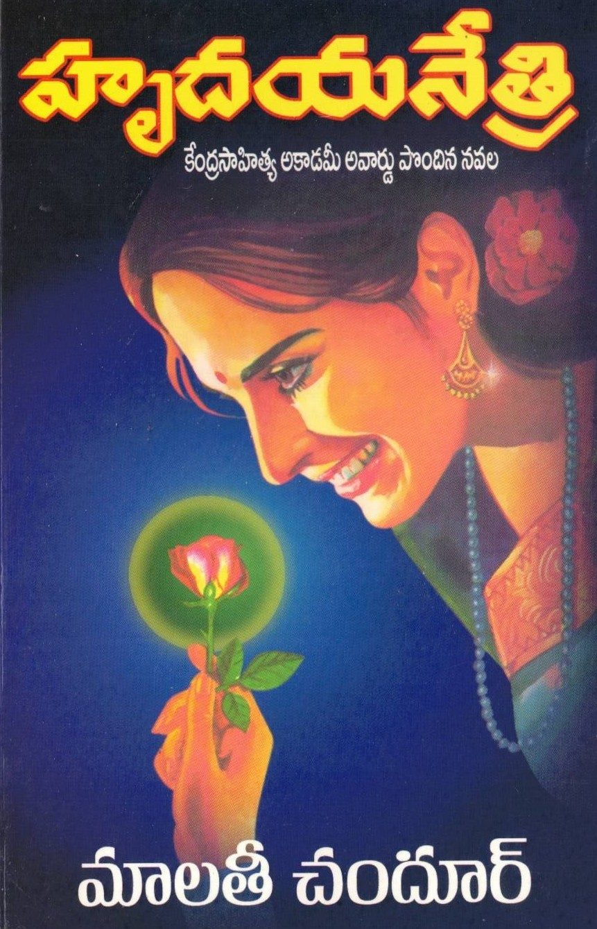 Hrudayanetri