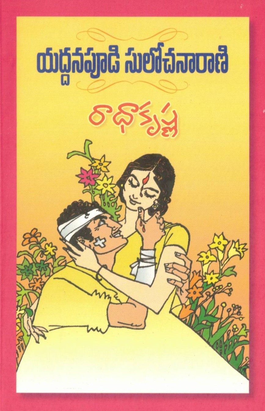 Radha Krishna