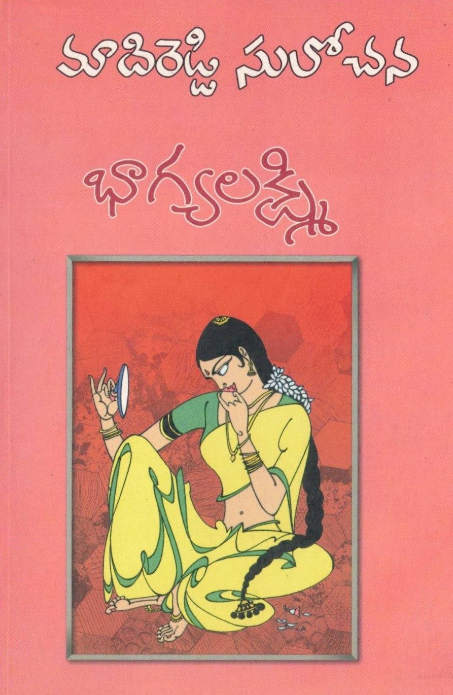 BhagyaLakshmi