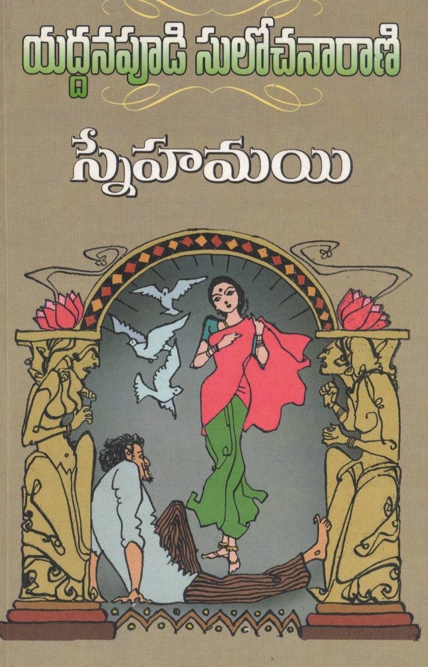 Snehamayi
